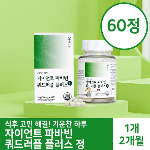 휴나인 자이언트 파바빈 쿼드러플 플러스 2개월분